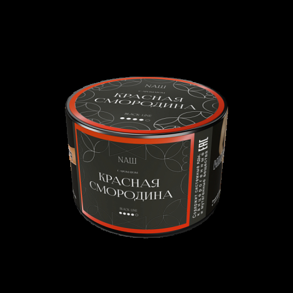 Табак Nаш Black Красная Смородина 40 грамм в Норильске