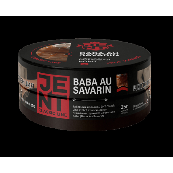 Табак Jent Baba Au Savarin Ромовая Баба 25 грамм в Норильске