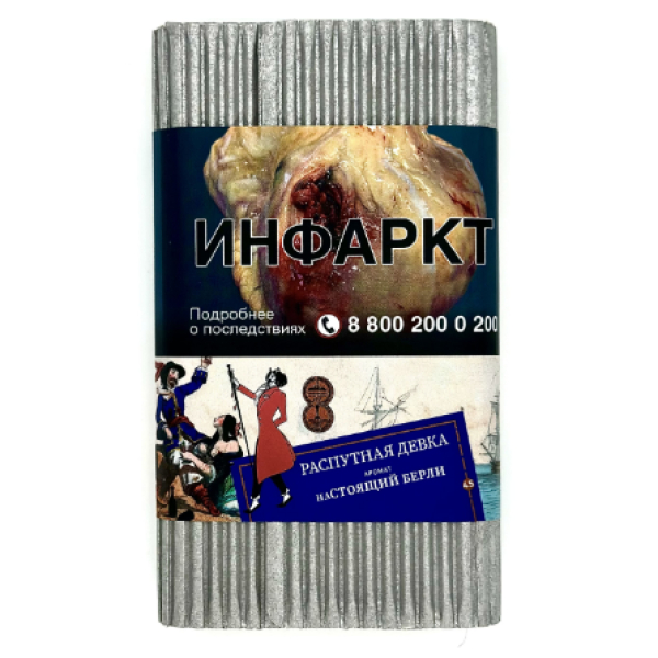 Табак Satyr Распутная Девка Настоящий Берли 100 грамм в Норильске
