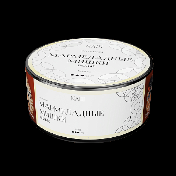 Табак Nаш White Мармеладные Мишки Белые 100 грамм в Норильске