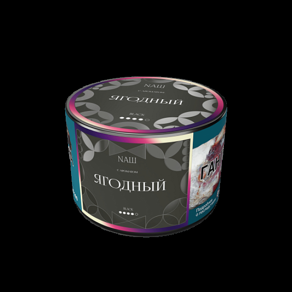 Табак Nаш Black Ягодный 40 грамм в Норильске