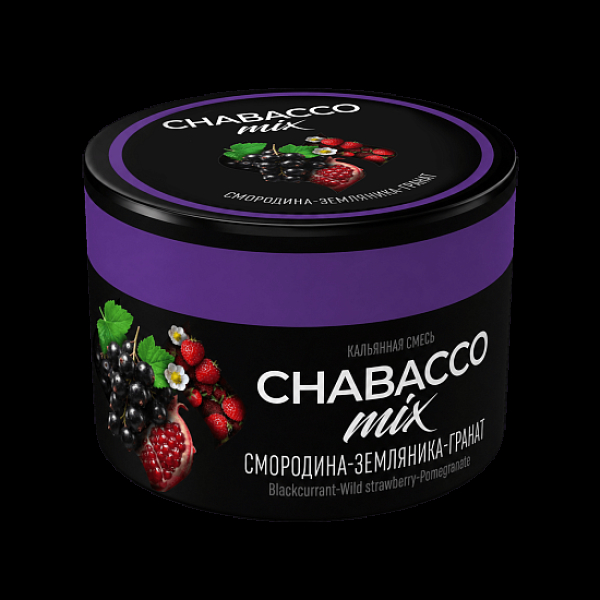Бестабачная смесь Chabacco Mix Blackcurrant Wild Strawberry Pomegranate Смородина Земляника Гранат Medium 40 грамм в Норильске
